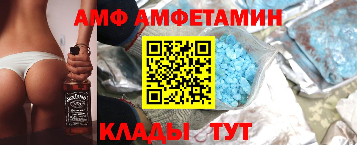 АМФЕТАМИН 97% Прокопьевск