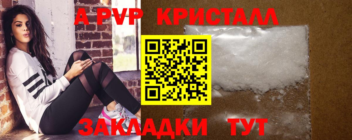 Alpha-PVP Соль  APVP крисы CK  Вход с VPN  Прокопьевск  A PVP Соль 