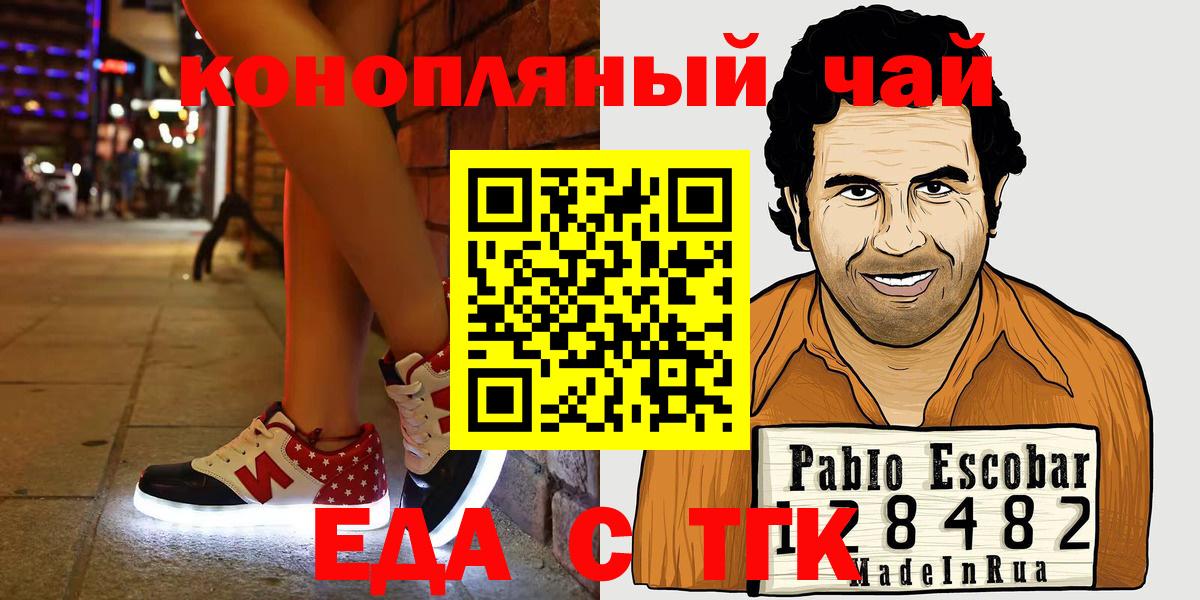 Canna-Cookies марихуана  Вход с VPN  Прокопьевск 