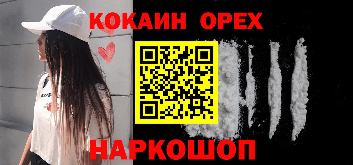 Прокопьевск  Cocaine Columbia  Cocaine 98%  COCAIN  хочу наркоту  Вход с VPN 