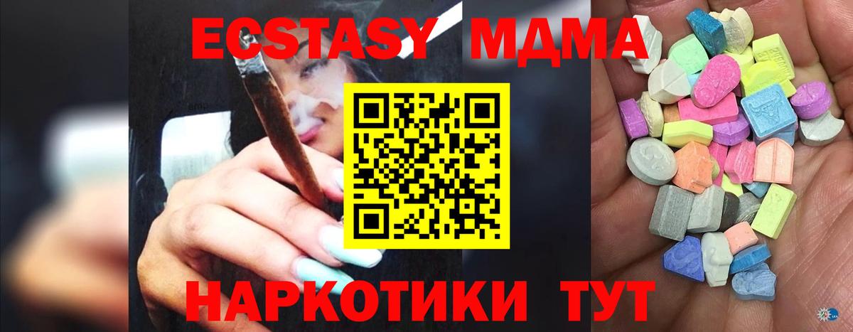 Экстази MDMA  Вход с VPN  ЭКСТАЗИ 99%  Прокопьевск 