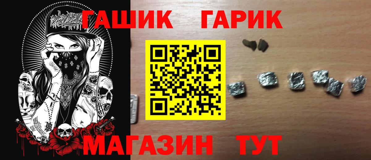 Гашиш  Гашиш ice o lator  ГАШ Premium  Вход с VPN  Прокопьевск 