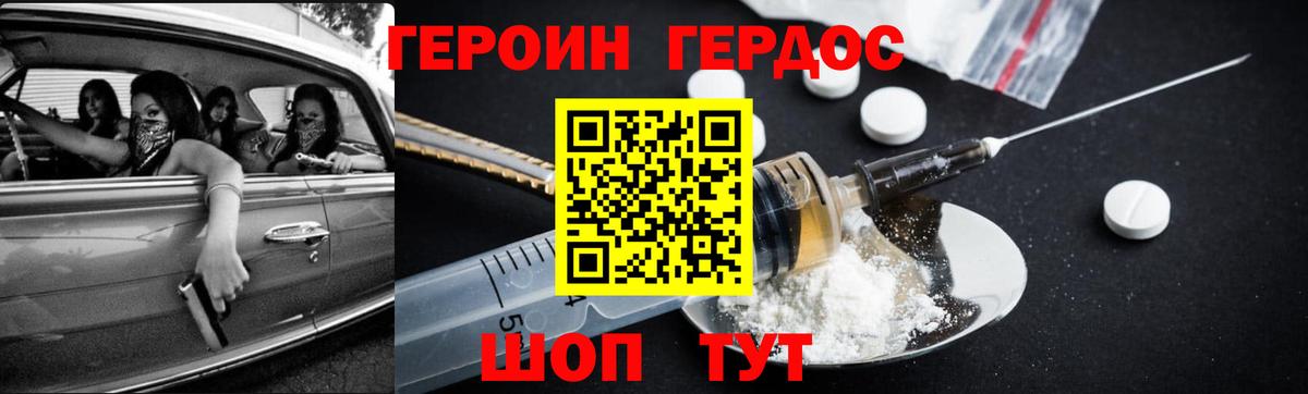 ГЕРОИН Афган  Вход с VPN  Прокопьевск 