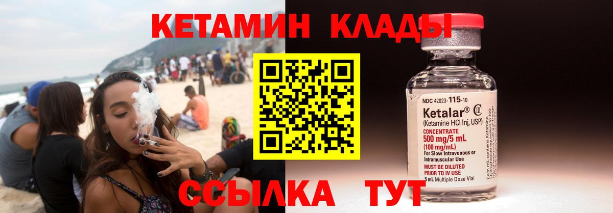 Кетамин ketamine Прокопьевск