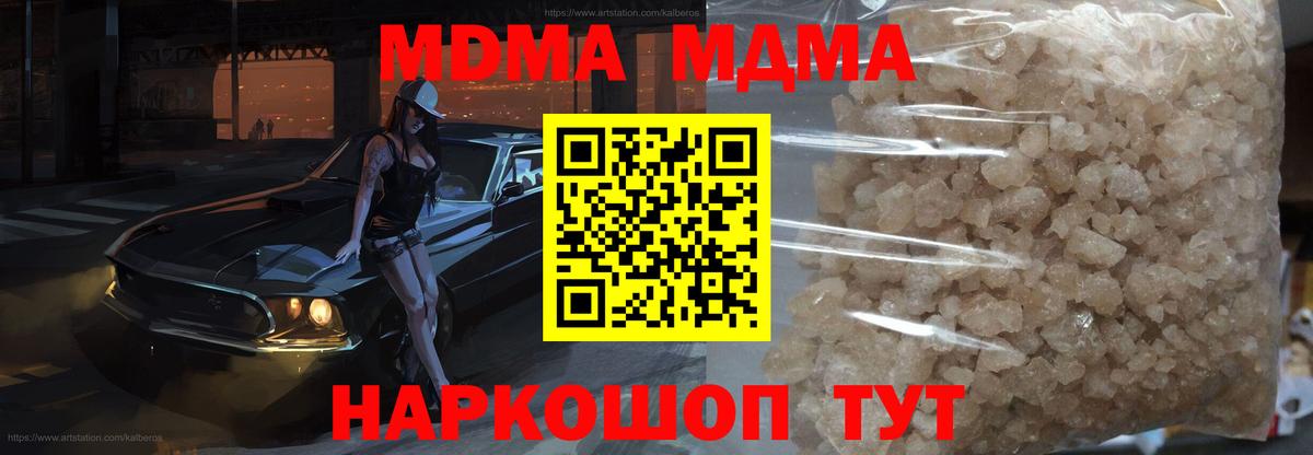 MDMA  MDMA crystal  Вход с VPN  Прокопьевск  MDMA Molly 