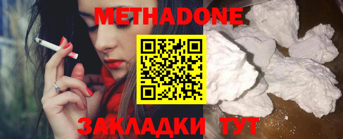 Метадон VHQ  Вход с VPN  Прокопьевск 