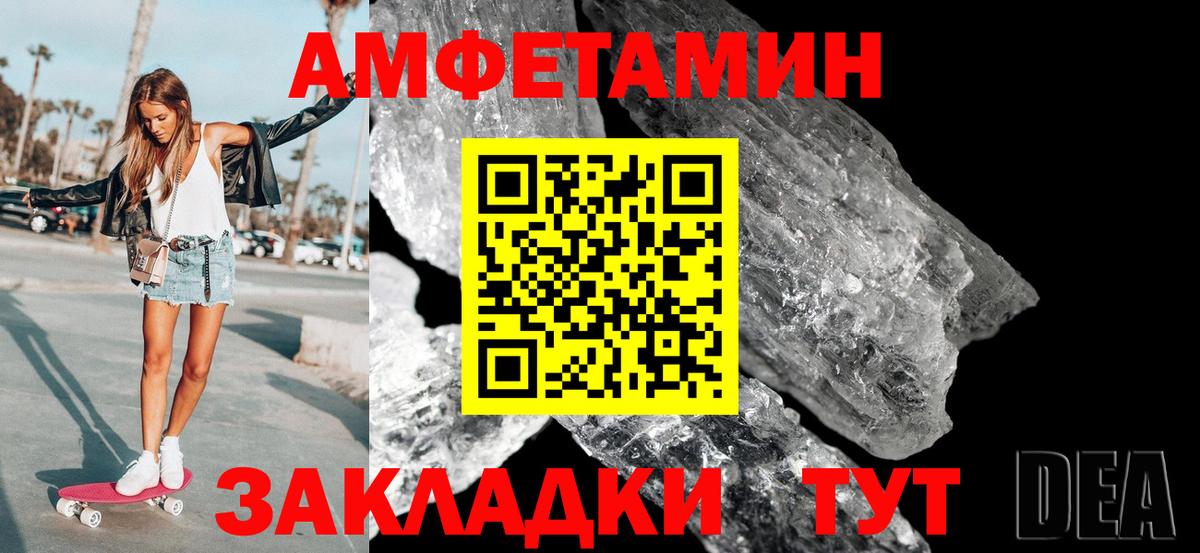 МЕТАМФЕТАМИН винт Прокопьевск