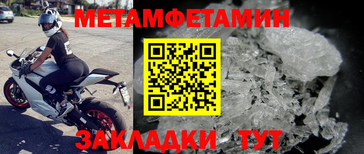 МЕТАМФЕТАМИН пудра  МЕТАМФЕТАМИН пудра  Прокопьевск  Вход с VPN 