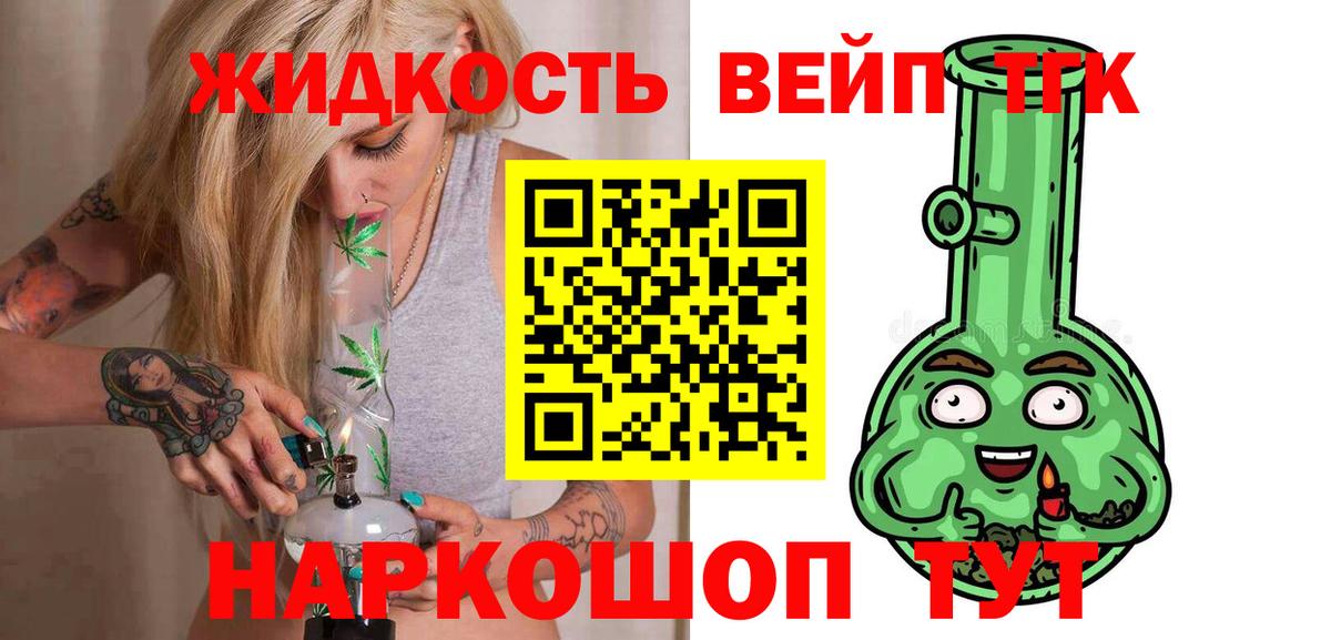 ТГК концентрат  купить   Вход с VPN  Прокопьевск  Дистиллят ТГК концентрат 